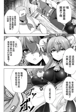 Page 9 of 甘い雨と甘い香り