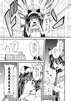 Page 2 of Mizugi Shizuko ni Tairyou no Tsuuka o Bunnagete Hitoban Karada o Suki ni Suru Hon