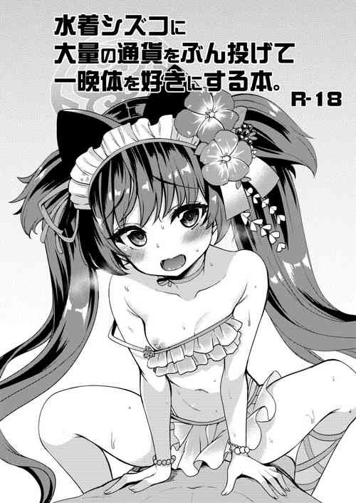 Download Mizugi Shizuko ni Tairyou no Tsuuka o Bunnagete Hitoban Karada o Suki ni Suru Hon