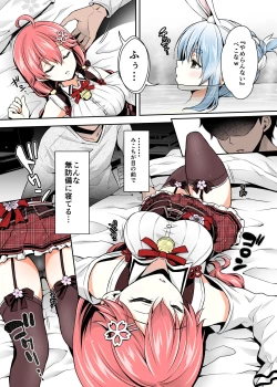 Page 12 of みこち催眠えっち本2 ～悪魔的所業編～