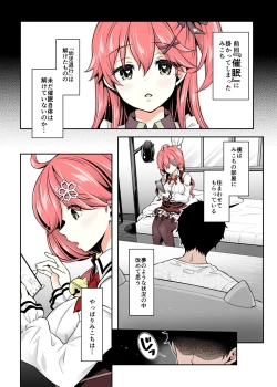 Page 3 of みこち催眠えっち本2 ～悪魔的所業編～