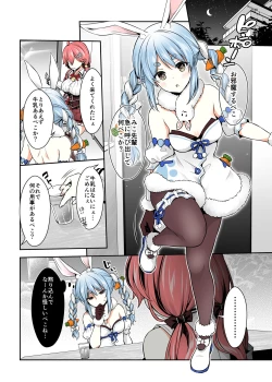 Page 7 of みこち催眠えっち本2 ～悪魔的所業編～