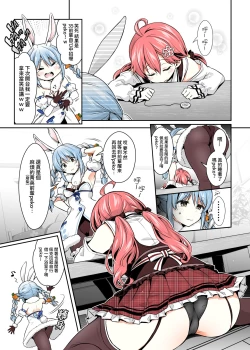 Page 10 of みこち催眠えっち本2 ～悪魔的所業編～