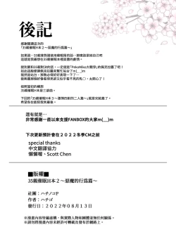 Page 29 of みこち催眠えっち本2 ～悪魔的所業編～