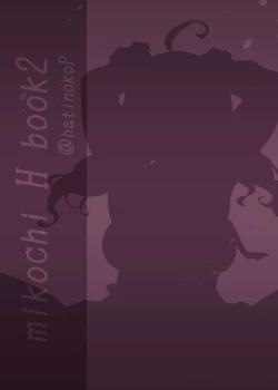 Page 30 of みこち催眠えっち本2 ～悪魔的所業編～