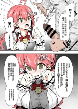 Page 5 of みこち催眠えっち本2 ～悪魔的所業編～