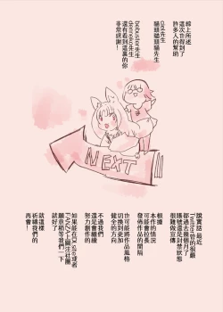 Page 36 of KouhaiTrans Dark Bitch Pierrot