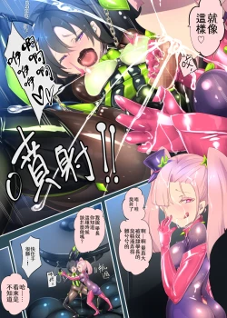 Page 8 of KouhaiTrans Dark Bitch Pierrot