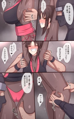 Page 8 of Kunoichi kusuguri jinmon「Karakuri ushi no shita」