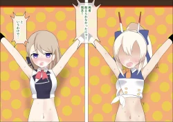 Page 58 of Ayanami to Z23 no kusugura re Idol taiketsu