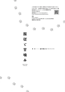 Page 193 of Fukujuu to Amagami | Hard to say I love you 1-5.5