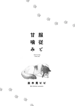 Page 4 of Fukujuu to Amagami | Hard to say I love you 1-5.5