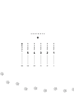 Page 5 of Fukujuu to Amagami | Hard to say I love you 1-5.5