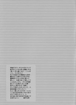 Page 24 of R-18 Sasuke x Naruto