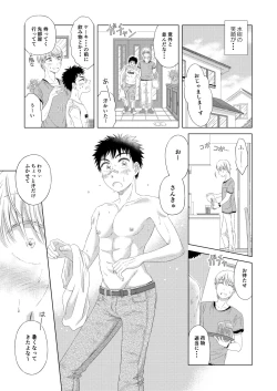 Page 21 of Sweets Danshi wo Meshiagare