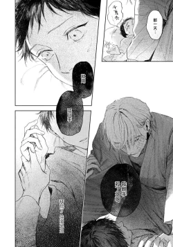 Page 103 of Kimi no Yoru ni Fureru | 触碰你的黑夜 Ch. 1-5