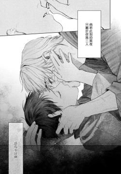 Page 110 of Kimi no Yoru ni Fureru | 触碰你的黑夜 Ch. 1-5