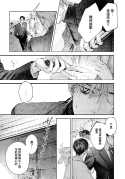 Page 127 of Kimi no Yoru ni Fureru | 触碰你的黑夜 Ch. 1-5