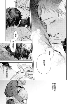 Page 151 of Kimi no Yoru ni Fureru | 触碰你的黑夜 Ch. 1-5