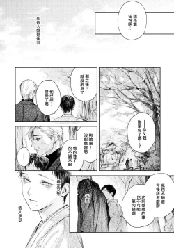 Page 152 of Kimi no Yoru ni Fureru | 触碰你的黑夜 Ch. 1-5