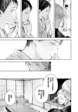 Page 157 of Kimi no Yoru ni Fureru | 触碰你的黑夜 Ch. 1-5