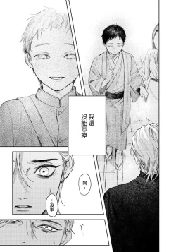 Page 15 of Kimi no Yoru ni Fureru | 触碰你的黑夜 Ch. 1-5