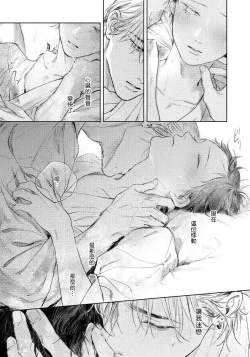 Page 169 of Kimi no Yoru ni Fureru | 触碰你的黑夜 Ch. 1-5