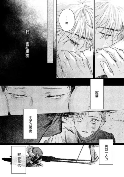 Page 178 of Kimi no Yoru ni Fureru | 触碰你的黑夜 Ch. 1-5