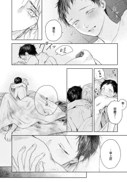 Page 182 of Kimi no Yoru ni Fureru | 触碰你的黑夜 Ch. 1-5