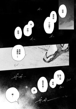 Page 183 of Kimi no Yoru ni Fureru | 触碰你的黑夜 Ch. 1-5