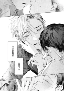 Page 195 of Kimi no Yoru ni Fureru | 触碰你的黑夜 Ch. 1-5