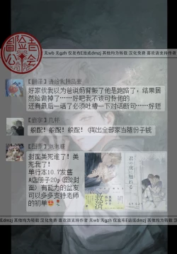 Page 197 of Kimi no Yoru ni Fureru | 触碰你的黑夜 Ch. 1-5