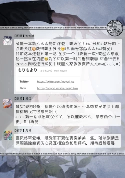 Page 40 of Kimi no Yoru ni Fureru | 触碰你的黑夜 Ch. 1-5