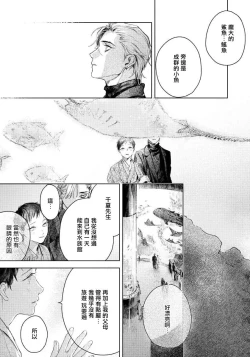 Page 55 of Kimi no Yoru ni Fureru | 触碰你的黑夜 Ch. 1-5