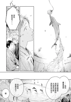 Page 58 of Kimi no Yoru ni Fureru | 触碰你的黑夜 Ch. 1-5