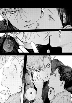 Page 64 of Kimi no Yoru ni Fureru | 触碰你的黑夜 Ch. 1-5