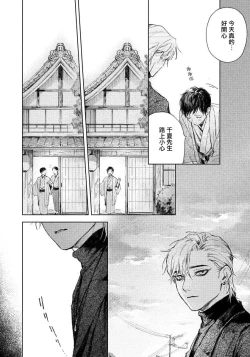 Page 66 of Kimi no Yoru ni Fureru | 触碰你的黑夜 Ch. 1-5