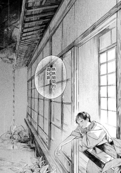 Page 72 of Kimi no Yoru ni Fureru | 触碰你的黑夜 Ch. 1-5