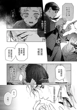 Page 8 of Kimi no Yoru ni Fureru | 触碰你的黑夜 Ch. 1-5