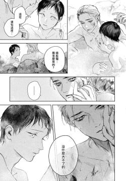 Page 92 of Kimi no Yoru ni Fureru | 触碰你的黑夜 Ch. 1-5