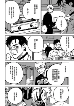 Page 100 of Sleeping Dead | 活死人 Ch. 1-3