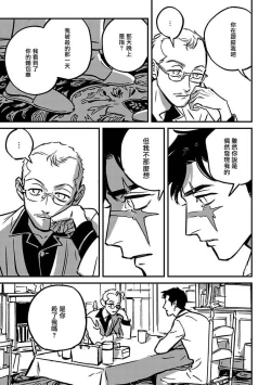 Page 109 of Sleeping Dead | 活死人 Ch. 1-3