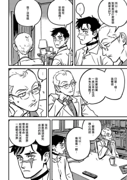 Page 116 of Sleeping Dead | 活死人 Ch. 1-3