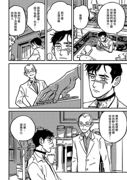 Page 122 of Sleeping Dead | 活死人 Ch. 1-3