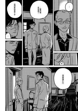 Page 128 of Sleeping Dead | 活死人 Ch. 1-3