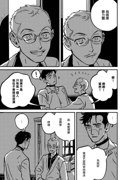 Page 129 of Sleeping Dead | 活死人 Ch. 1-3