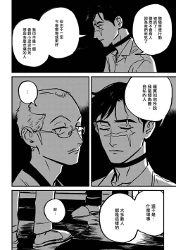 Page 132 of Sleeping Dead | 活死人 Ch. 1-3