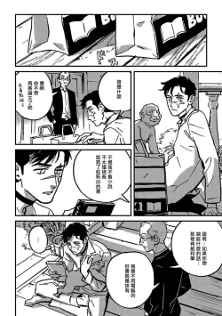 Page 136 of Sleeping Dead | 活死人 Ch. 1-3