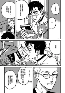 Page 137 of Sleeping Dead | 活死人 Ch. 1-3