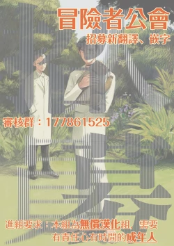 Page 140 of Sleeping Dead | 活死人 Ch. 1-3